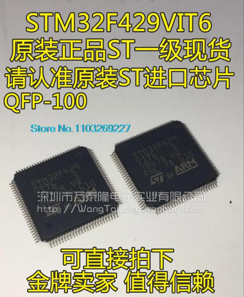 

STM32F429VIT6 STM32F429 QFP100