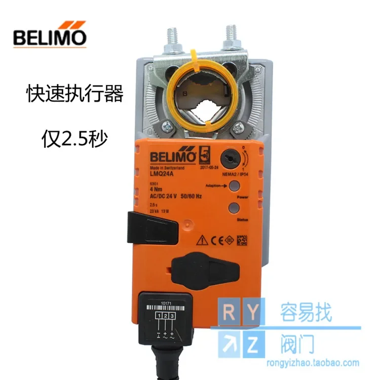 Привод бысткого воздушного клапана BELIMO Belimo LMQ24A-SR LMQU24-SR аналоговая регулировка 2 5S