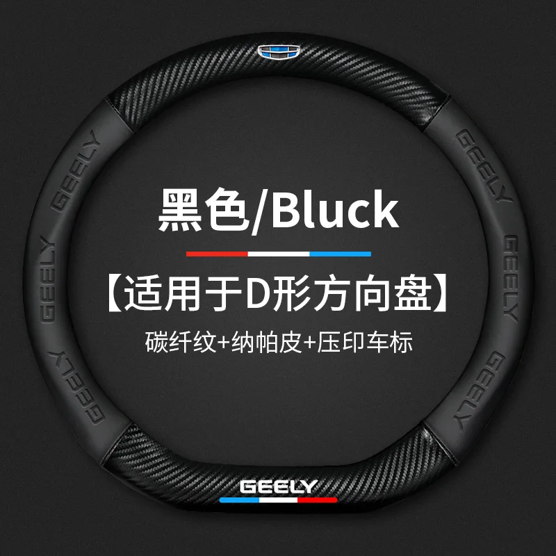 

3D Embossing Carbon Fiber Leather Car Steering Wheel Cover For Geely Emgrand EC7 EC8 CK Atlas CK2 CK3 GT GC9 Car Accessories