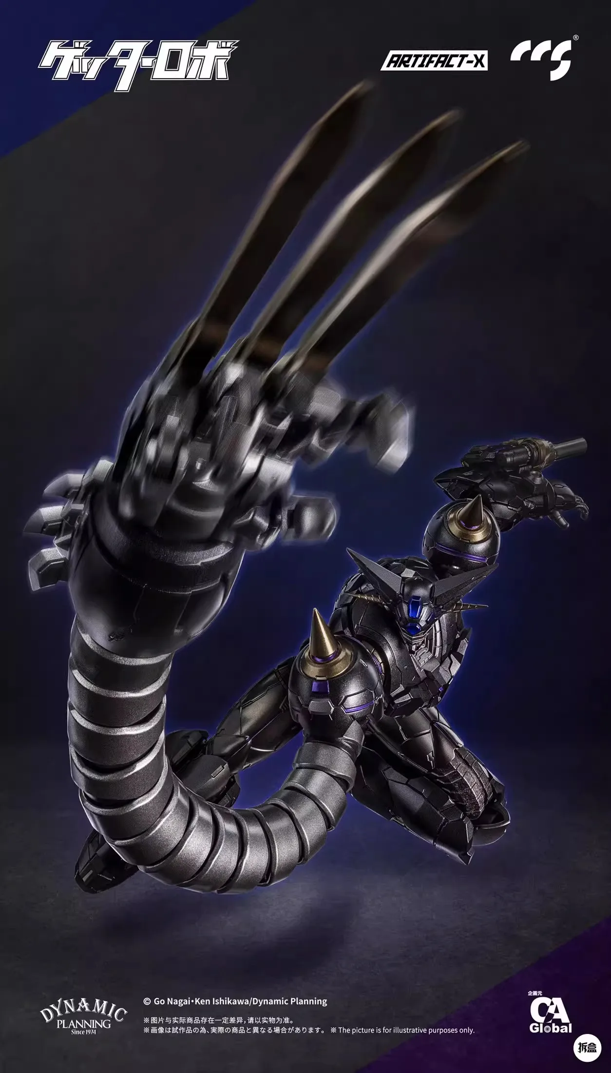 Фигурка CCS TOYS ATX Soldier Another Getter, 20 см, в наличии (art.: 3920d50360ced) - 3920d50360ced