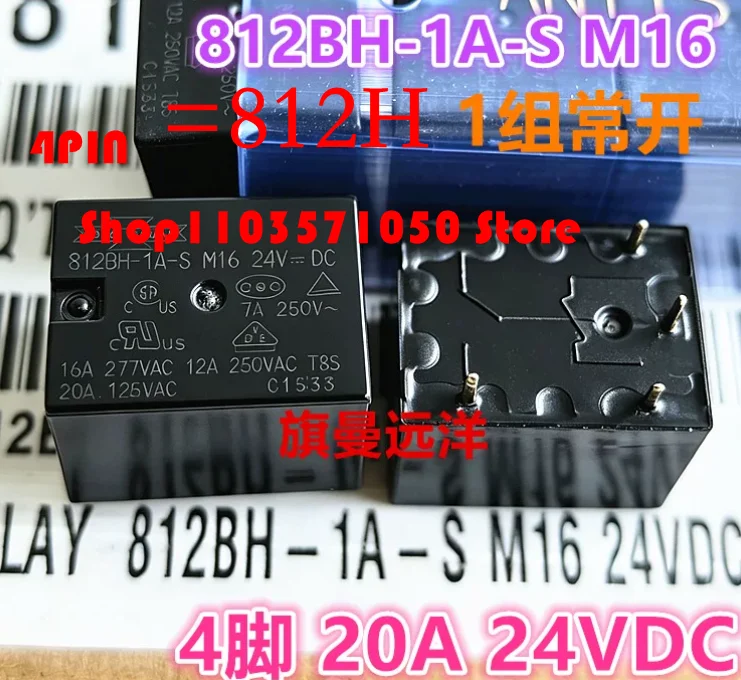 812BH-1A-S = 812H 24VDC 24V 20A 4PIN DC24V Реле питания 5 шт. (art.: 3920db70649f2) - 3920db70649f2