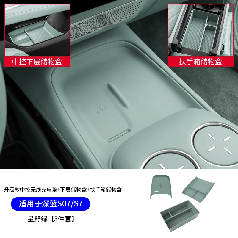 Для DEEPAL S07/s7 беспроводная зарядная панель с центральным управлением, подлокотник, ящик для хранения, внутренняя противоскользящая силиконовая накладка