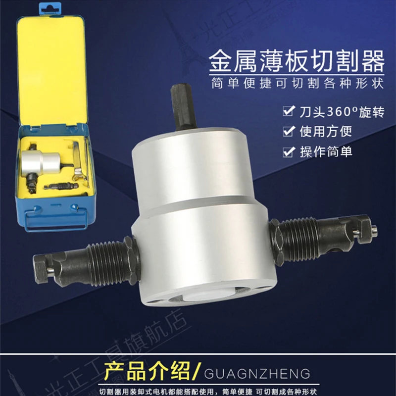 

Hole Opener Curved Double-head Fingerprint lock Iron Sheet Iron Plate Hole Flashlight Metal Sheet Cutter
