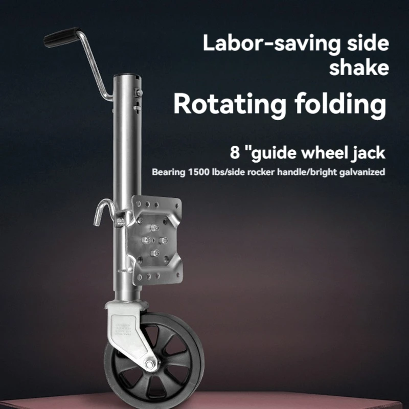 Прицеп джек 8-дюймовое направляющее колесо RV яхта аксессуары для модификации