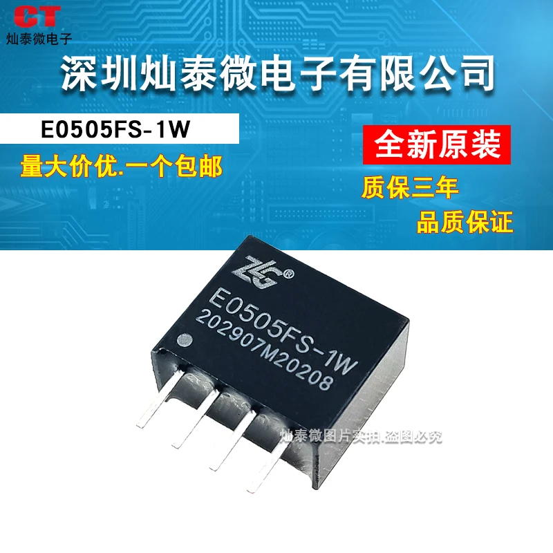 

free shipping E0505FS-1W ZY0505FS-1W 5V5V DCDC SIP4 10PCS