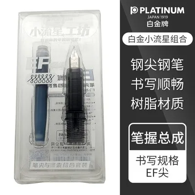 

Японская платиновая перьевая ручка