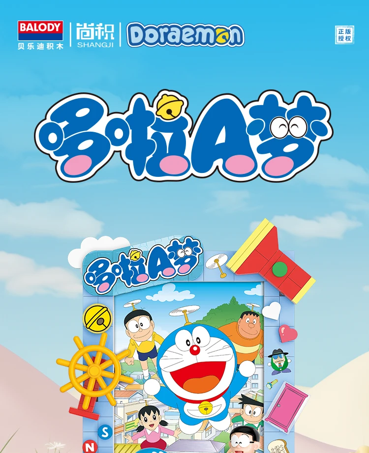Doraemon синяя жирная фоторамка на холодильник наклейка игрушки строительные блоки