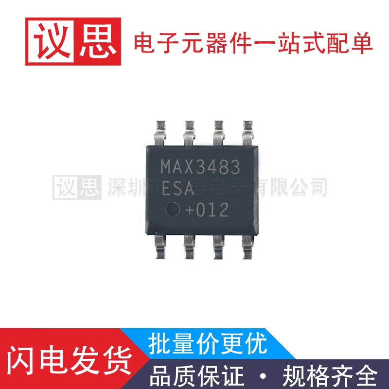 

MAX3483ESA MAX3483ESA+T SOP-8 RS485/422