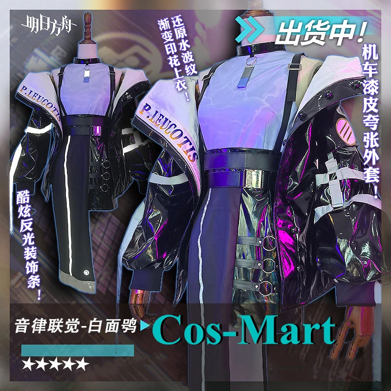 

Cos-Mart Hot Game Arknights Ptilopsis Cosplay Costume Music Synesthesia Elegant Uniform Activity Party Role Play Clothing