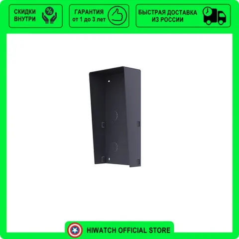 Настенный кронштейн для защиты от дождя (для двух модулей) Hikvision DS-KABD8003-RS2 - изображение
