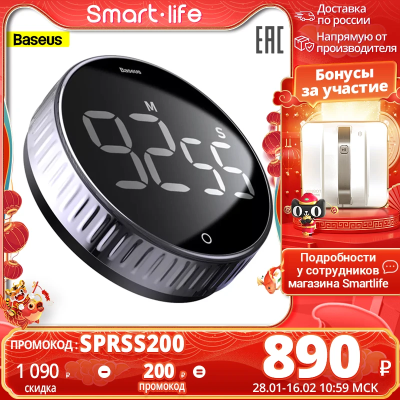 Baseus Магнитный кухонный таймер,цифровой таймер с ручным обратным отсчетом, будильник, механический таймер для приготовления - Техника для дома