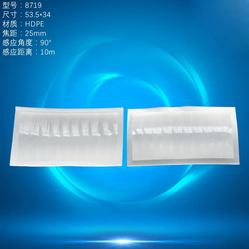 

10 шт., оптические линзы Френеля SRATE для датчиков движения