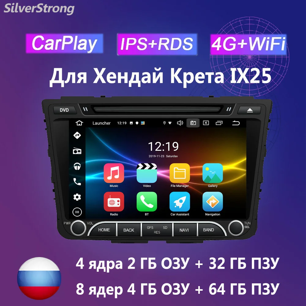 CARPLAY 4G модем CRETA Радио DVD Android10 для Hyundai Creta IX25 2DIN NAVI радио GPS 2 ГБ/32 ГБ/DSP 4G/64 ГБ |