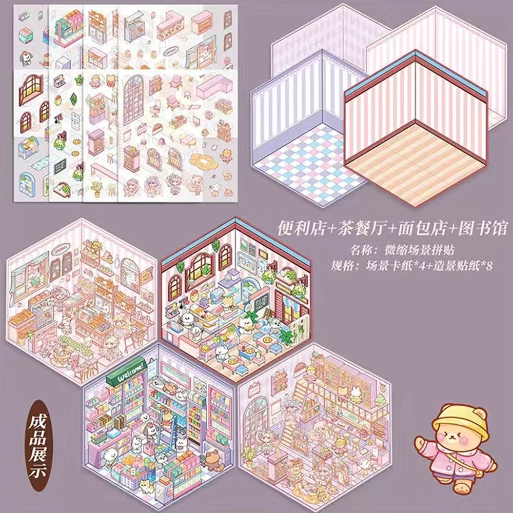 

3D наклейки мультфильм кабина