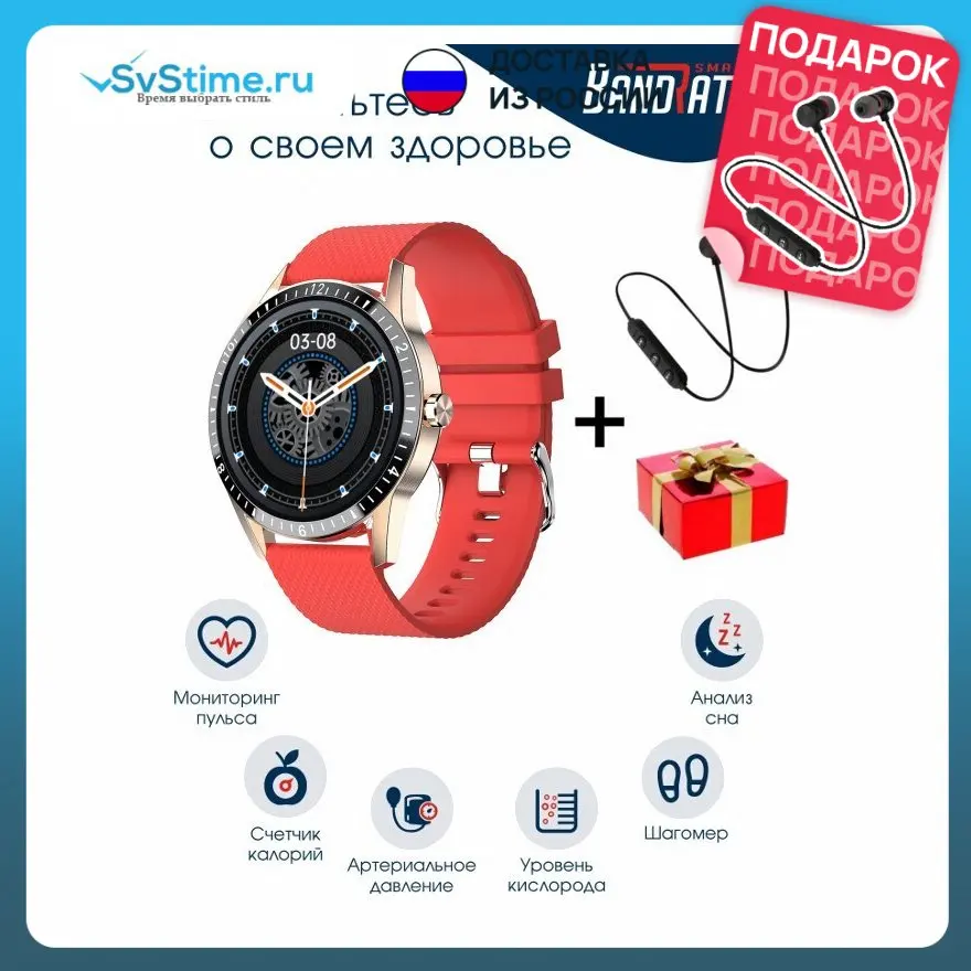 Смарт часы bandrate smart bandrate smart brsy1010bb. Bandrate smart brsy789bl. bandrate smart brsy2025bb.