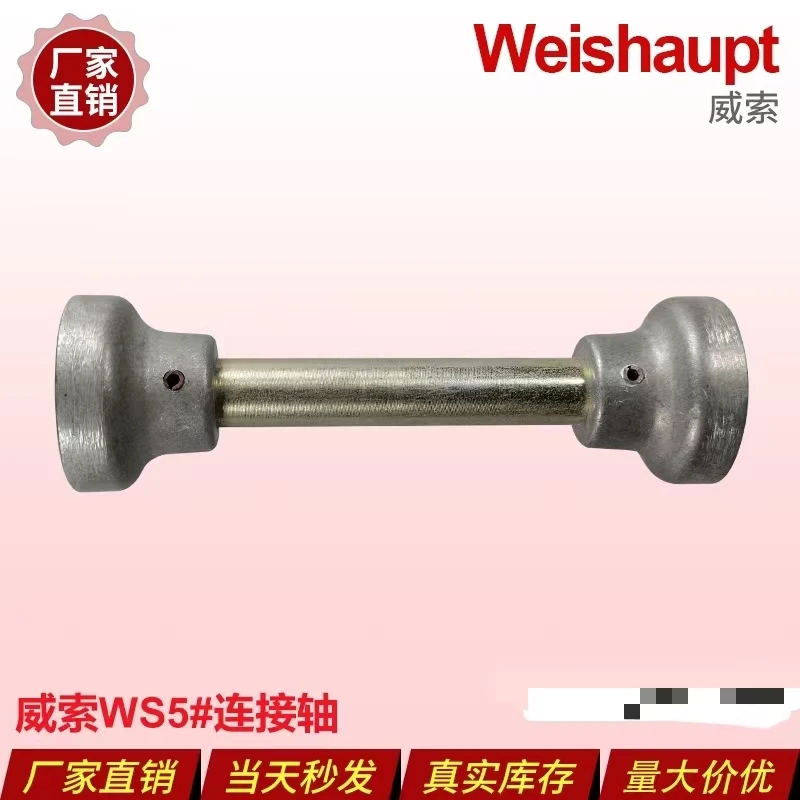 Подвеска для горелки weisпэтпен WS5 # соединительный вал WS7-8 WS9 WS10-11 соединительная