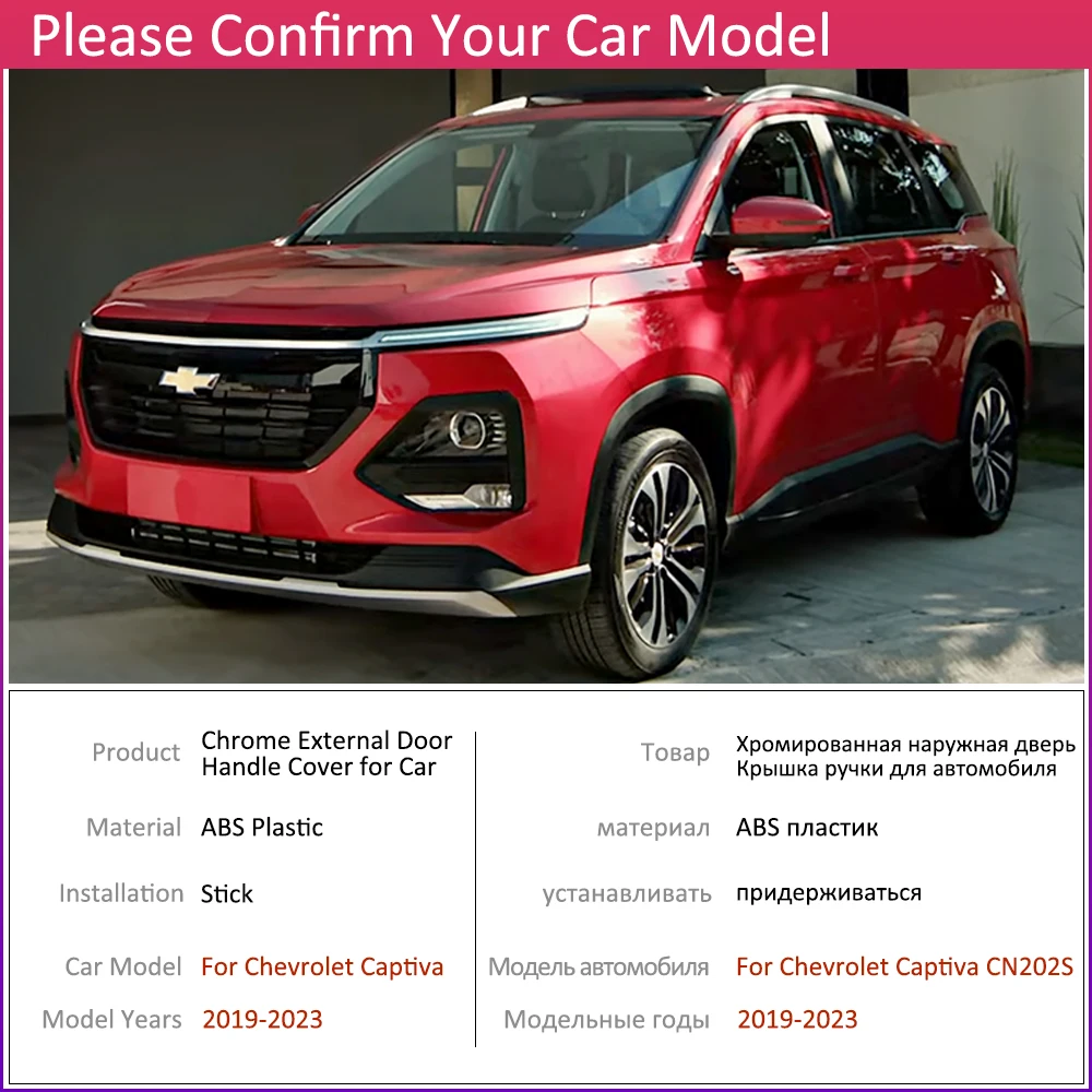 Фото Автомобильная хромированная крышка дверной ручки для Chevrolet Captiva CN202S 2019 2020 2021 2022, аксессуары для стайлинга автомобиля, стикеры, набор отделки №2