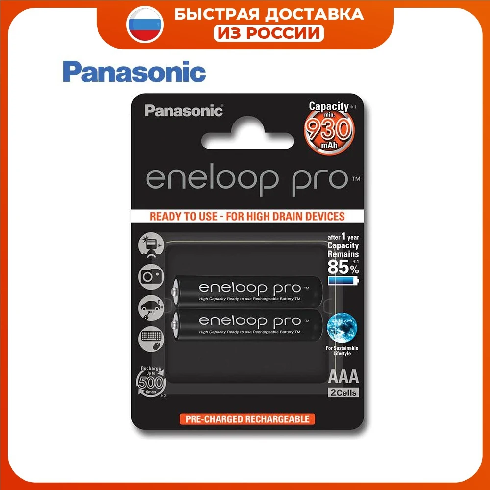Аккумулятор Panasonic Eneloop Pro 2500 Купить