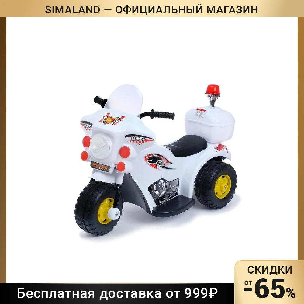 Детский электромобиль Мотоцикл шерифа