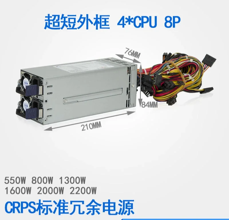 Избыточный источник питания FSP Quanhan спецификация 1 + 1CRPS Двойной 550W800W 2U