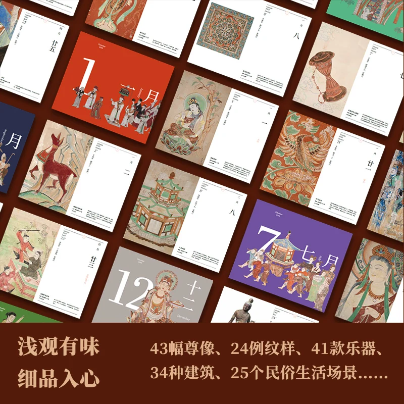 2023 Years Dun Huang 365 Days Calendar The National Calendar Of Cultural Treasures Chinese Traditional Culture Calendar enlarge
