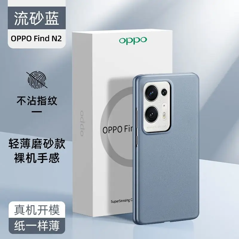 

PC Matte Anti Finger Print for OPPO Find N2 Case PGT110 Case