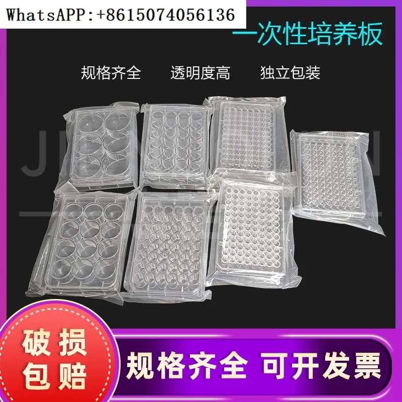 Genelon одноразовые культурные тарелки 6 12 24 48 96 скважинные бактериальные культуры 200