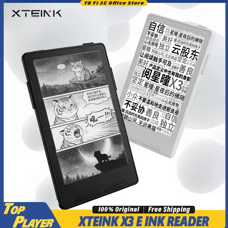 Фото Электронная книга XTEINK X3 E Ink Reader, 3,7 дюйма, ультратонкая, портативная, с аккумулятором 650 мАч, 792x528, 259 PPI, карманная, для студентов №1