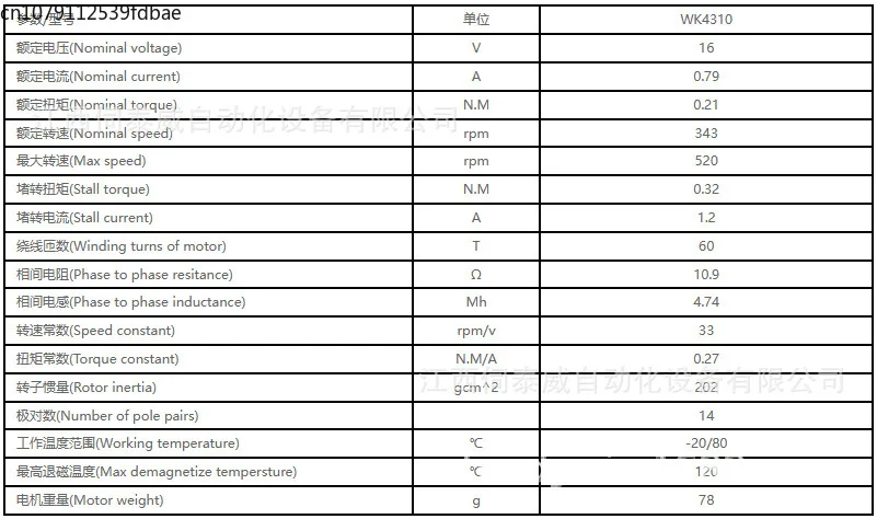 WK4310 Сплит-Тип Бескаркасный двигатель высокая скорость высокий крутящий момент