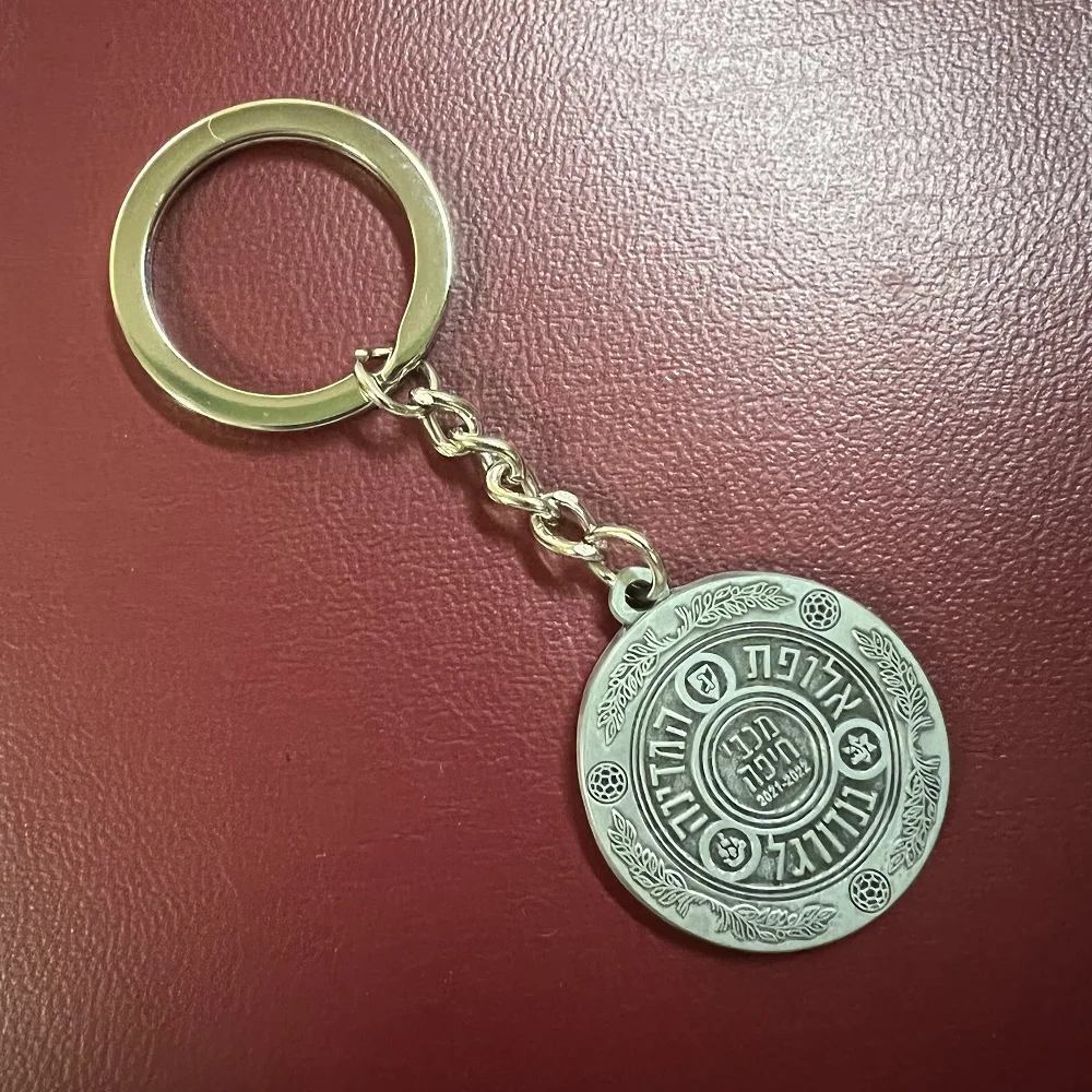 

Maccabi Haifa Retro Keychain Israel Football Team Emblem Symbol for Decor