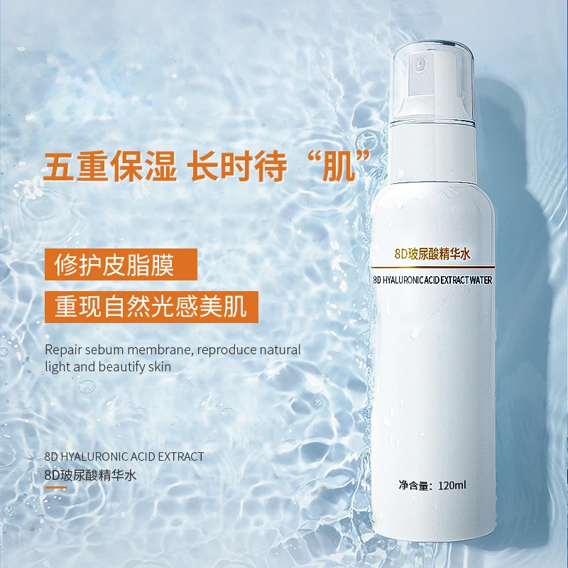 

8D Hyaluronic Acid Essence Water 120ml Hyaluronic Acid Stock Solution Moisturizing Spray Facial Treatment Toner