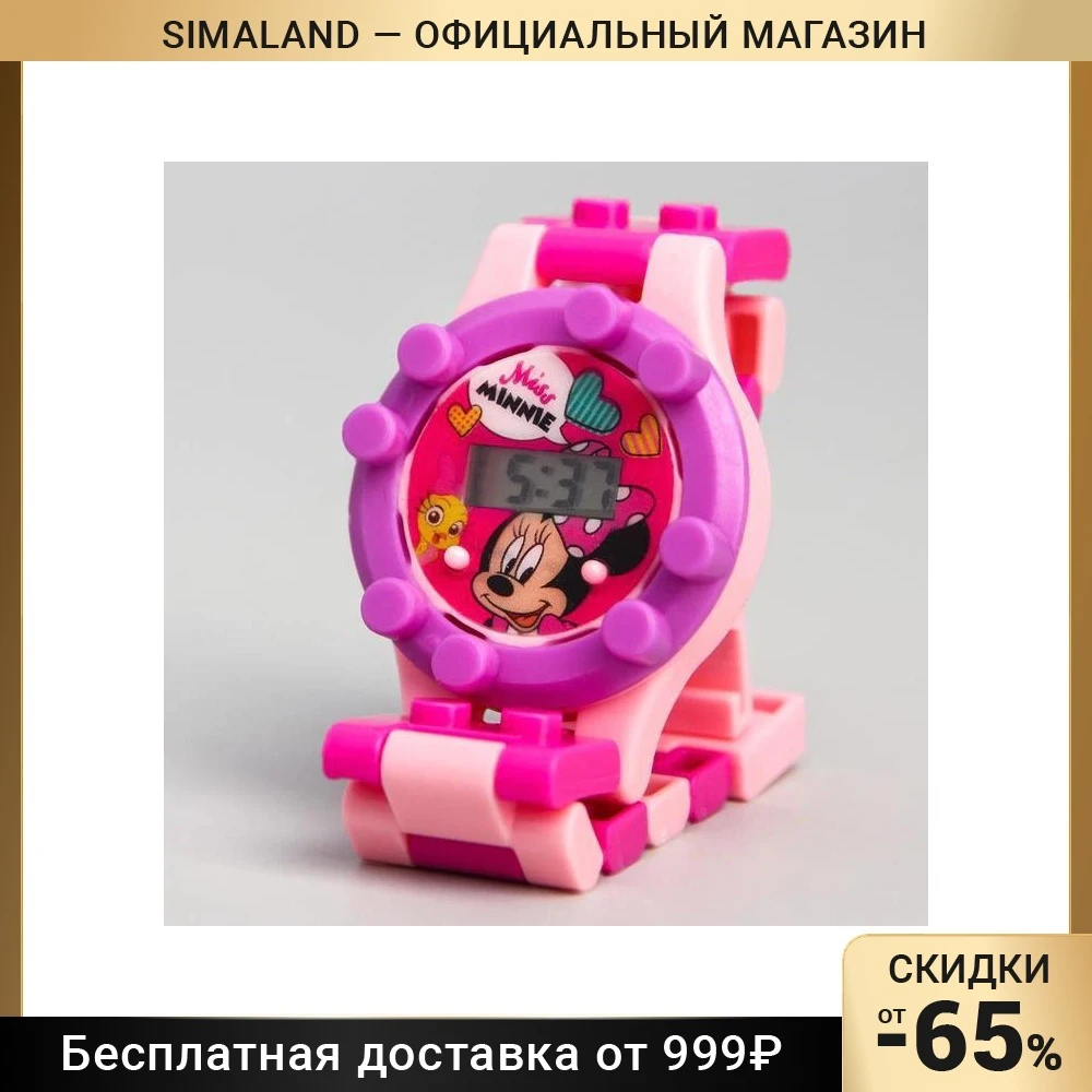 Часы наручные лего Минни Маус с ремешком-конструктором