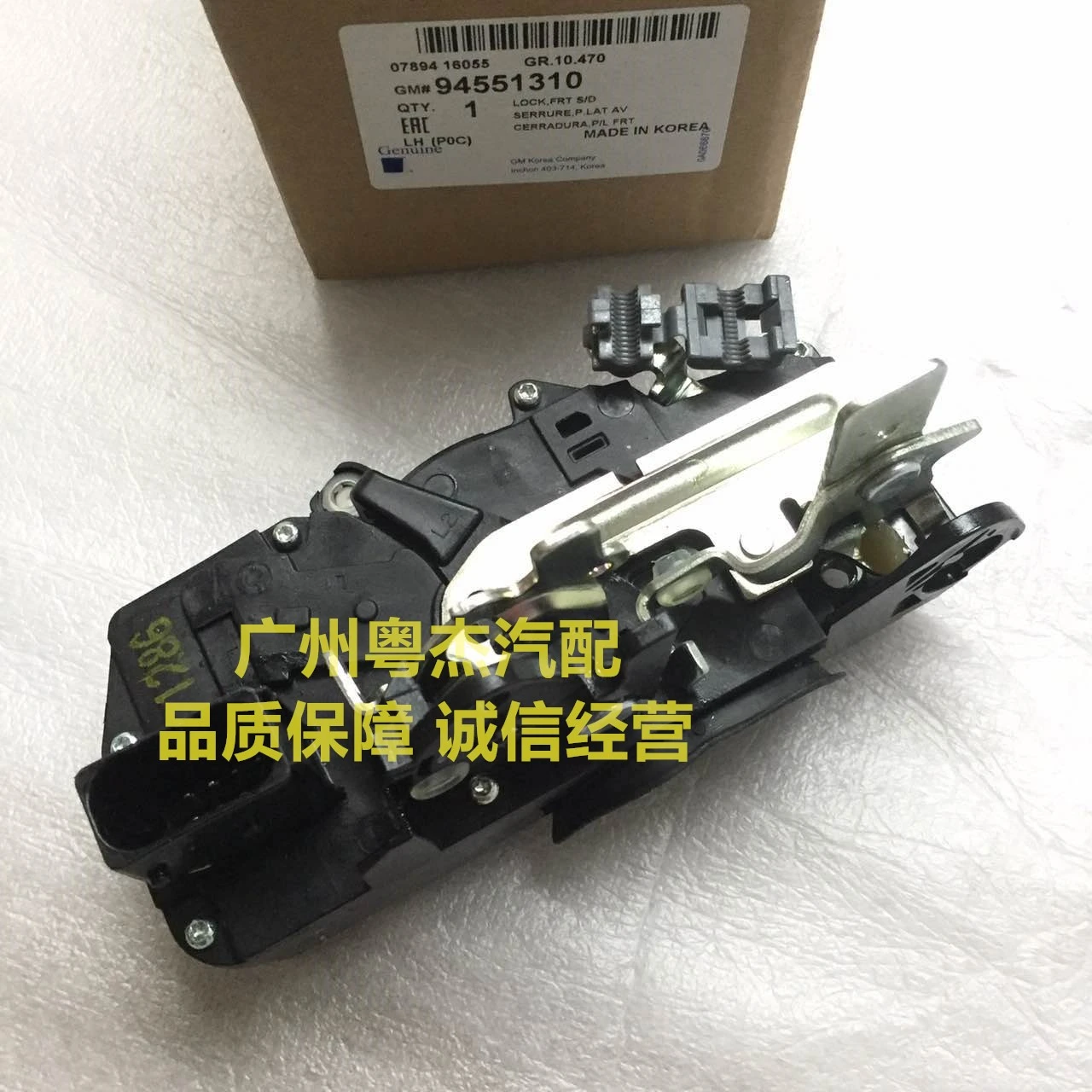 

For Opel Antara Chevrolet Captiva Front Door Lock Assembly Rear Door Lock Block Car Door Lock Motor