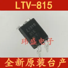 10 pieces LTV-815 DIP-4  LTV-815S LTV815S SOP4