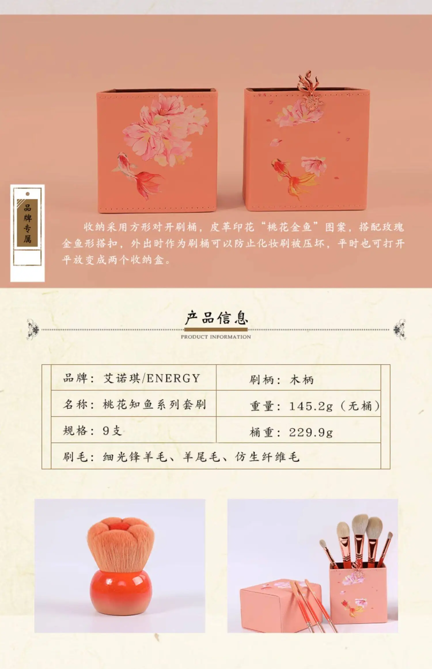 Кисть для макияжа ENERGYAinoki Peach Blossom Zhiyu, 9 штук, из натуральной шерсти, для теней, румян и хайлайтера (art.: 3920dabbf38dd) - 3920dabbf38dd