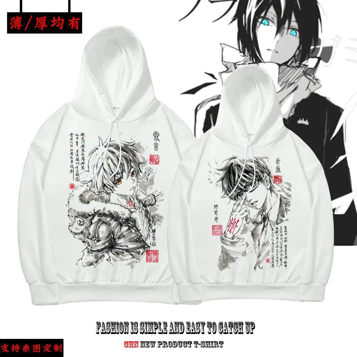 

New Noragami Hoodie Anime Print Harajuku Sweatshirts Long Sleeve Korean Fashion Couple Hoodies Pullover s261