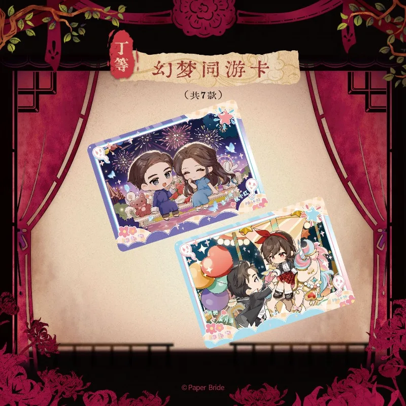 Официальные коллекционные карточки Paper Bride Zhiying Fuguang, 2-я серия, 1-8 персонажей, DPR, коробка «Нежные мечты», бонус, в китайском стиле (art.: 3920da79537be) - 3920da79537be
