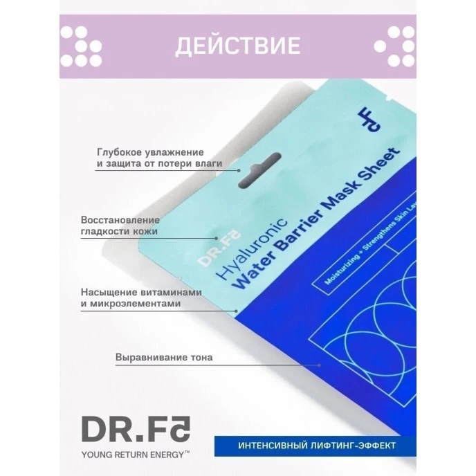 DR.F5 Набор для лица Инъекция красоты с гиалуроном 15мл 23мл |