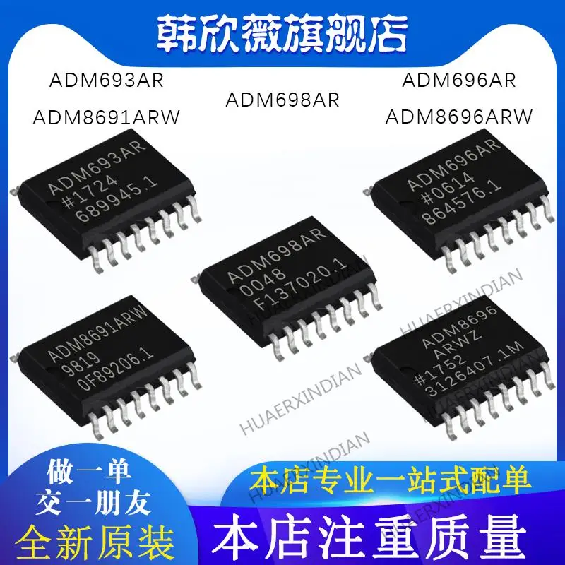 

10 шт. новый оригинальный ADM696AR ADM698AR ADM693AR ADM8691ARW ADM8696ARW
