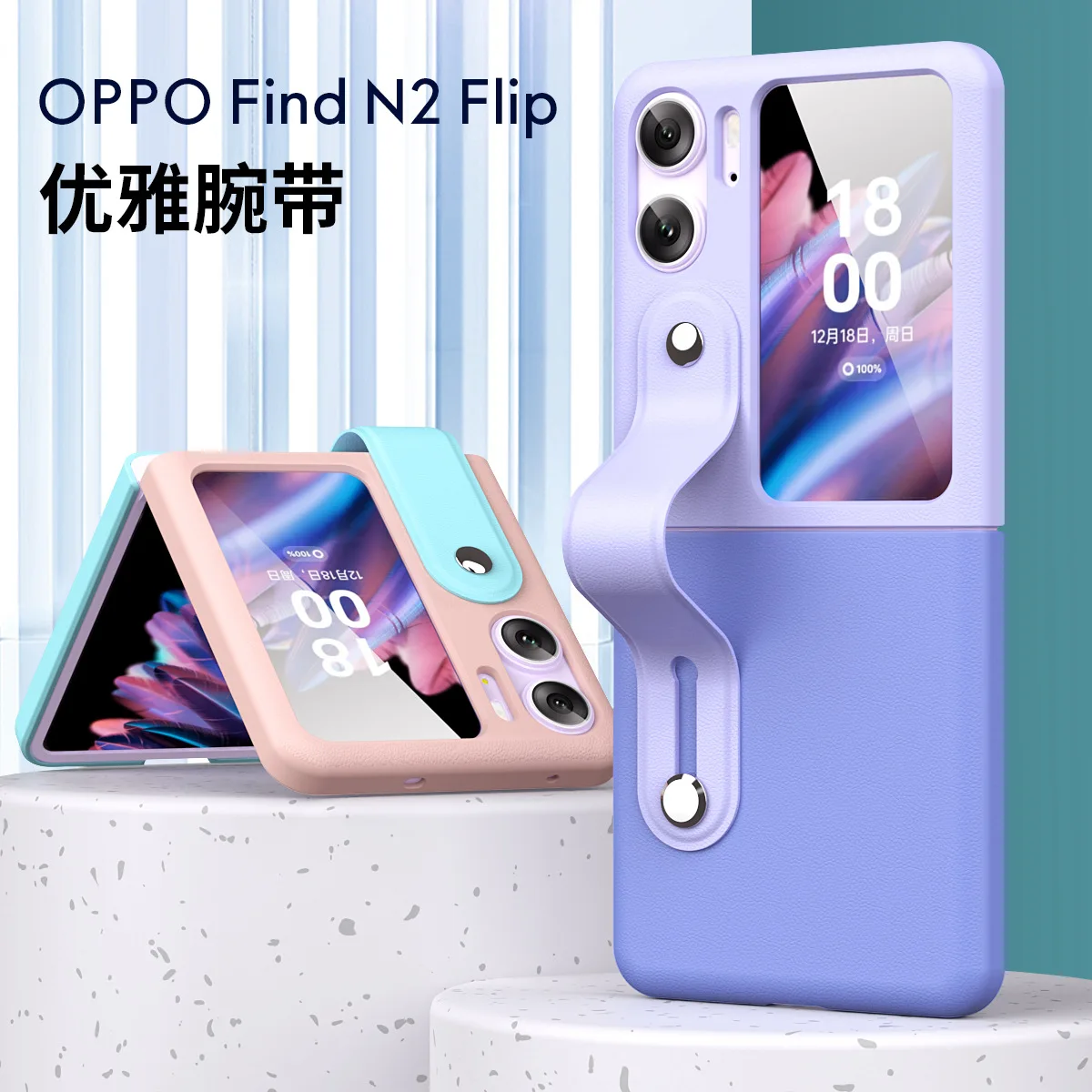 

С ремешком и петлей для OPPO Find N2 Flip чехол для OPPO PGT110 чехол