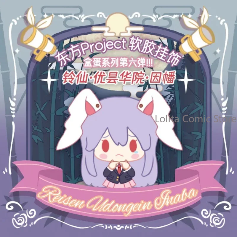 Фото Аниме-брелок Touhou Project Reisen Udongein Inaba: мини-фигурка, подвеска для сумки, украшение для сумки, подарок на день рождения, Рождество №1