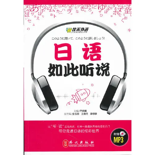 

Books Chinese Books ChineseLanguage Learning Book Japanese So Heard