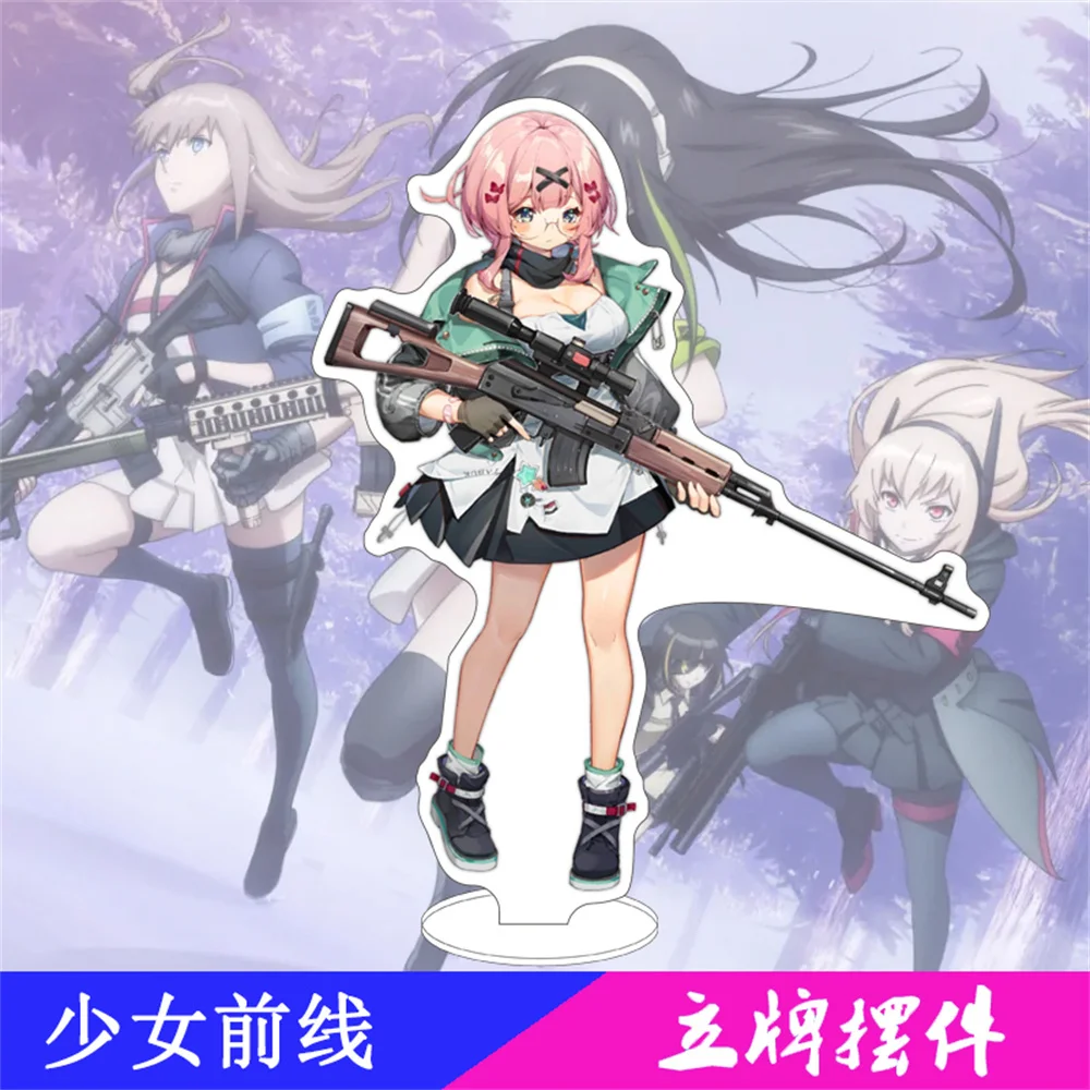 15 см аниме для девочек Frontline акриловый брелок модель косплей очаровательные