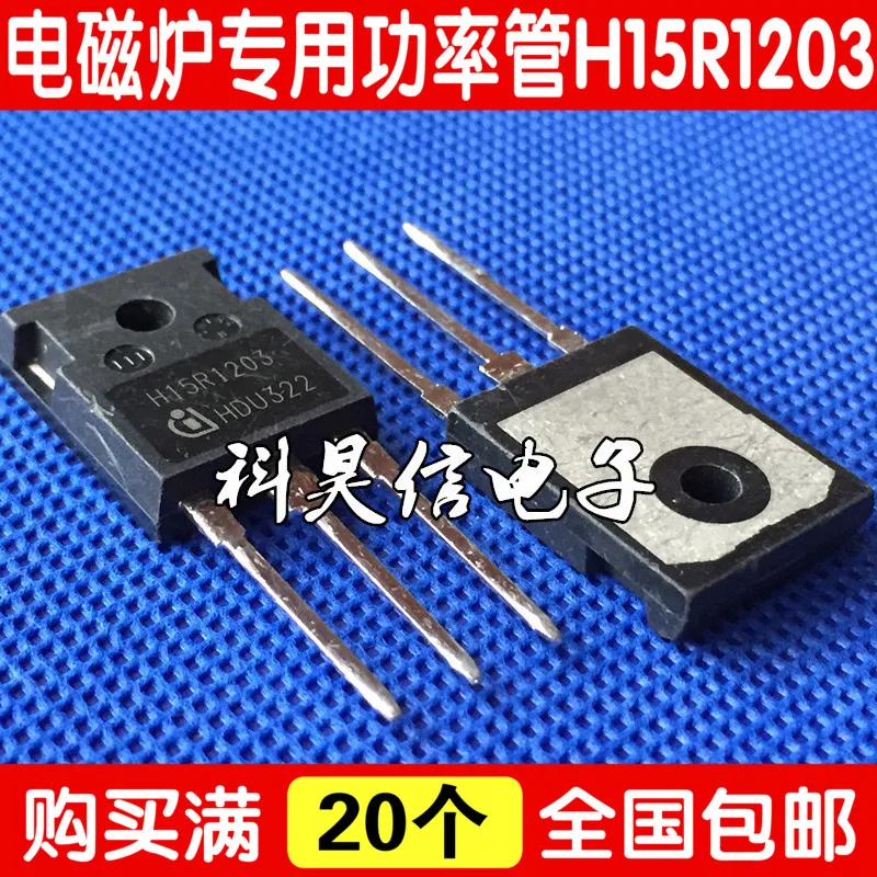 

Free shipping H15R1203 15A1200V IGBT 10pcs