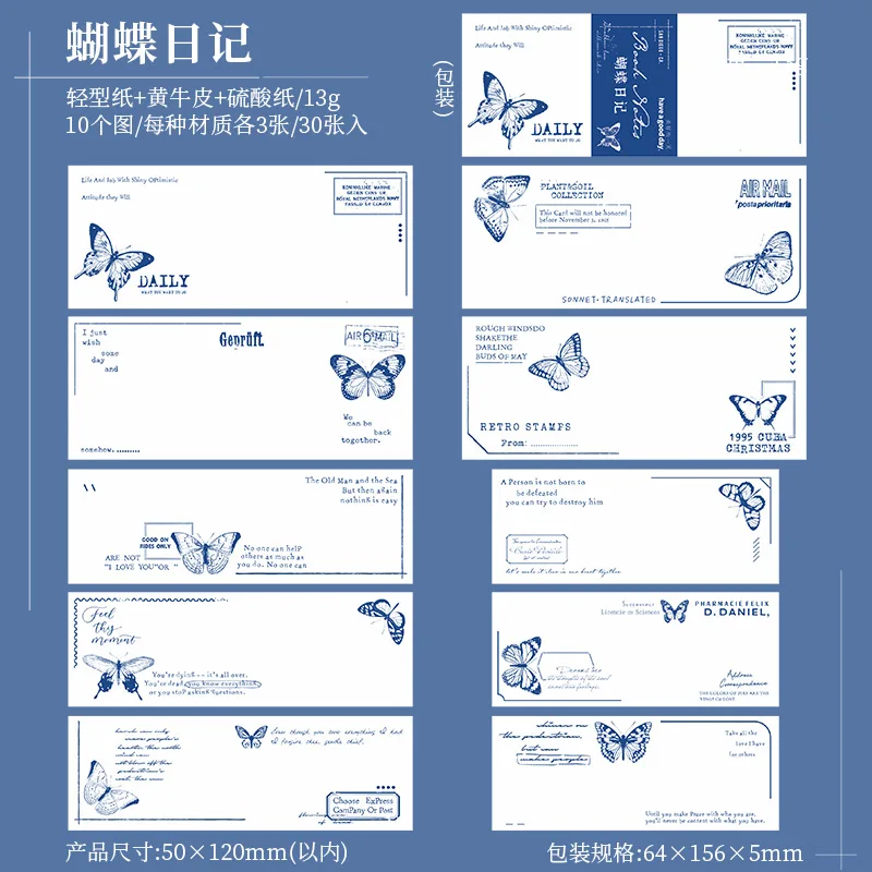 

Бумажные наклейки Mengtai для декорирования