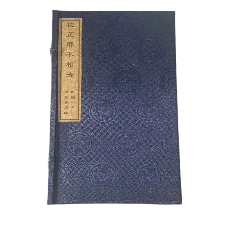 Учебный дом собирает книги Старые китайские предметы гадания метод коррекции
