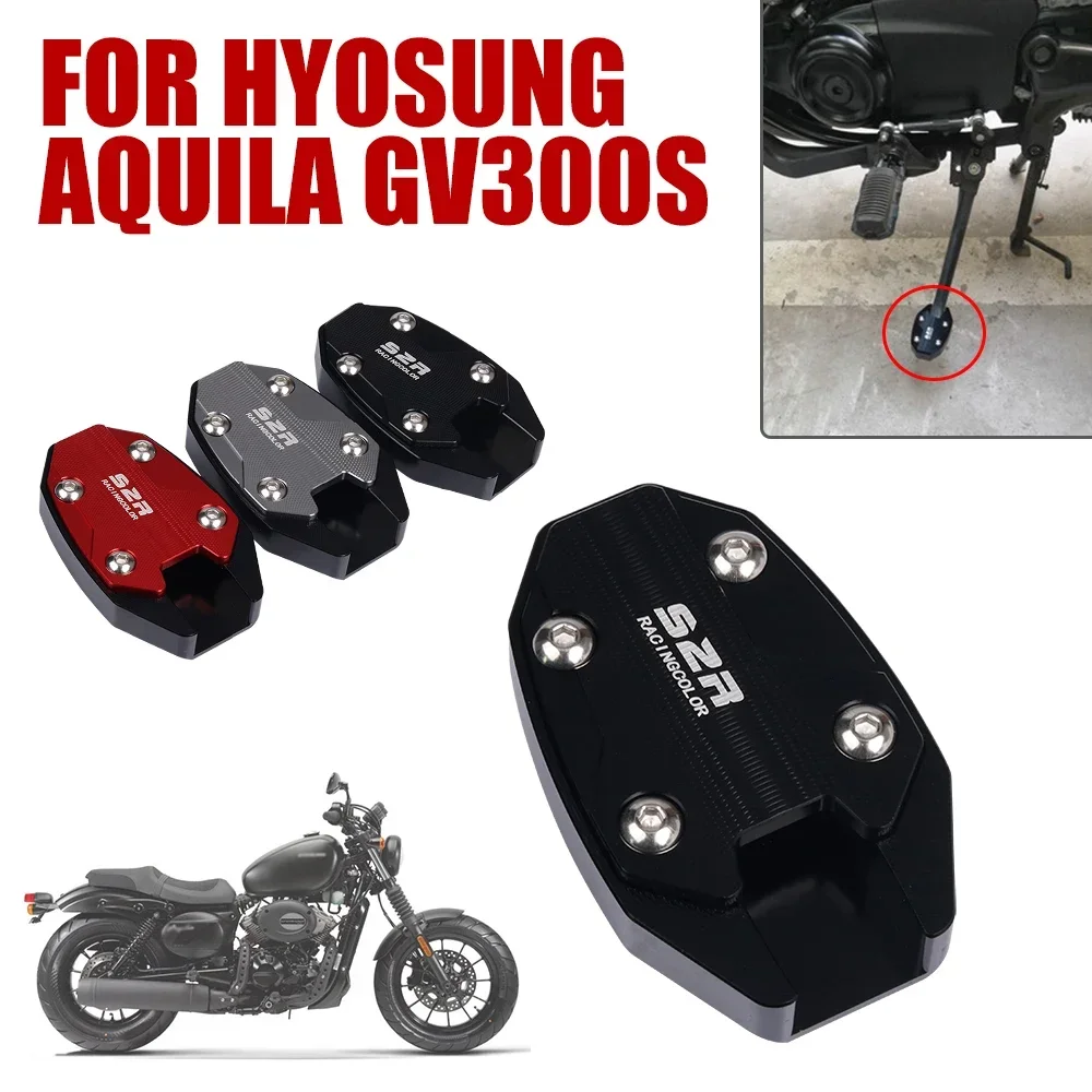 Боковая подставка для мотоцикла увеличитель пластины удлинитель полка HYOSUNG Aquila