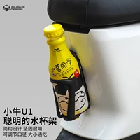 drink bottle holder for niu bike u1uus