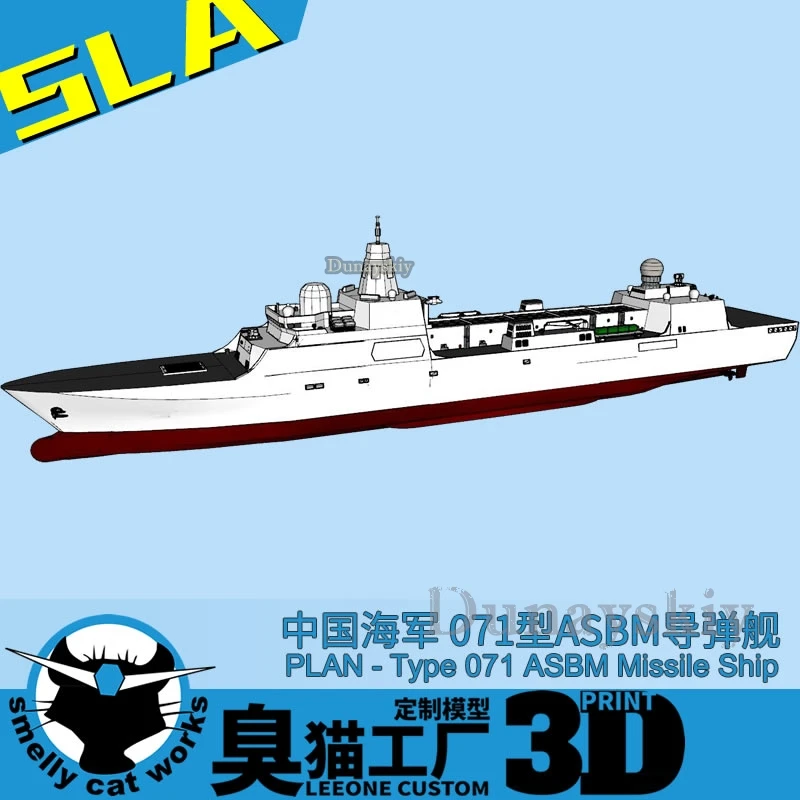 Сказочный корабль китайского типа 071 ASBM модель корабля 1/2000/700 из смолы 3D Печатный