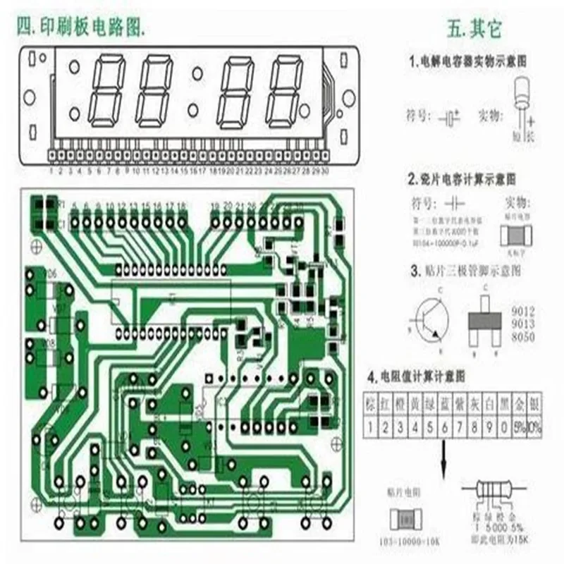 Запасные части для электронных часов с цифровым дисплеем